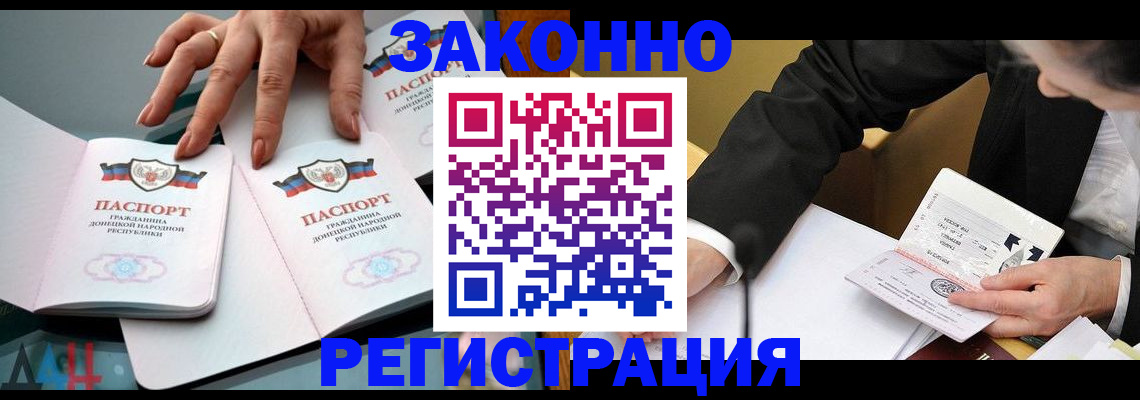 прописка иностранных граждан в Высоковске