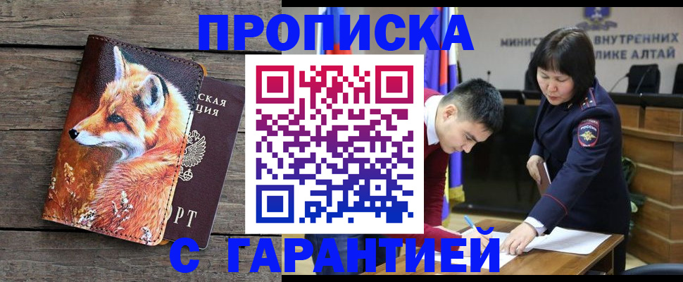 временная регистрация 2025 в Высоковске