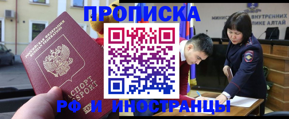 прописка для школы в Высоковске