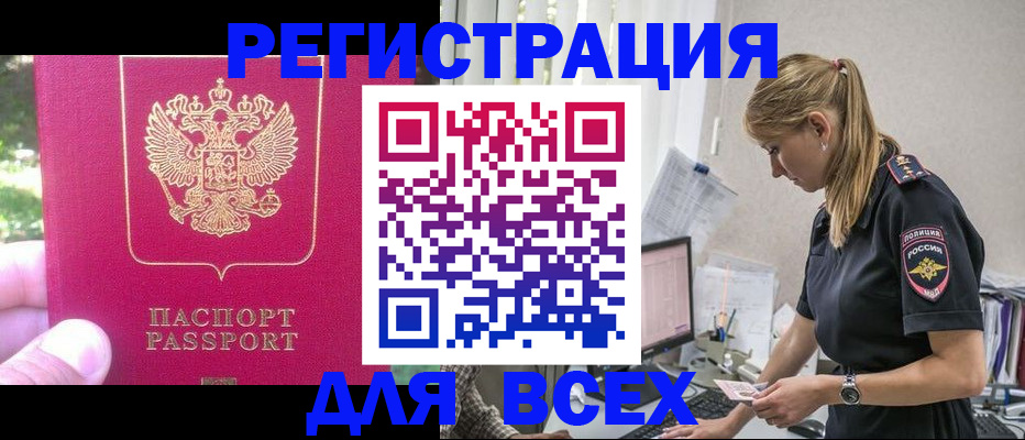 прописка иностранных граждан в Высоковске