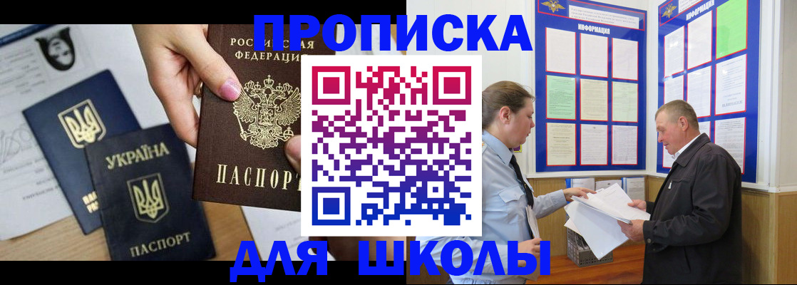 прописка регистрация в Высоковске