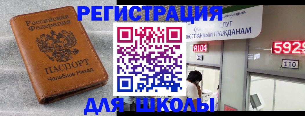 регистрация в Высоковске